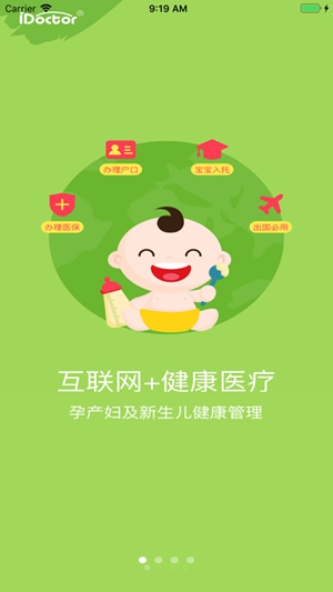 顶顶棒app出生证明下载