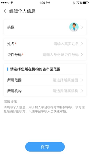 同泽疾控app最新版下载