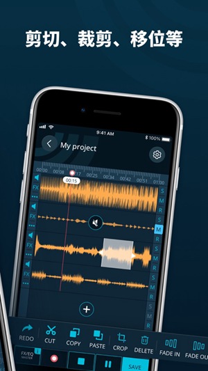 音频剪辑师app手机版下载