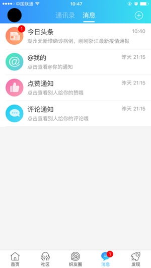 大织里app下载苹果下载