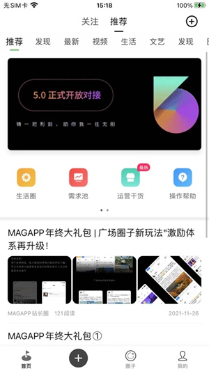 多云教研室app最新版