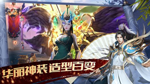 御剑封神戮仙战纪最新版ios