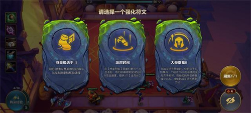 金铲铲s7玩什么