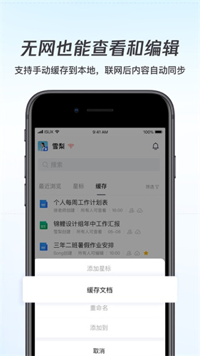 2022腾讯文档APP下载安装最新版