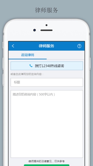 12348服务app手机版下载