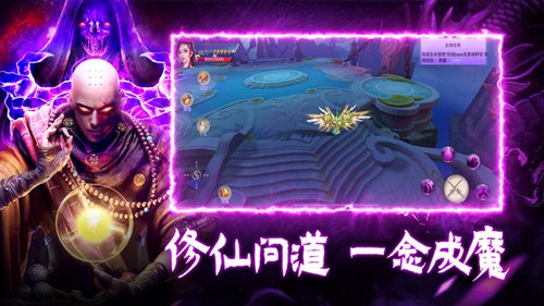 混沌仙魔诀手游最新版