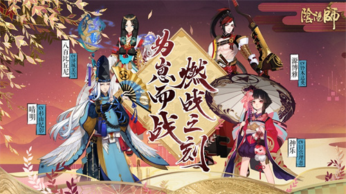 阴阳师破解版无限勾玉和蓝票