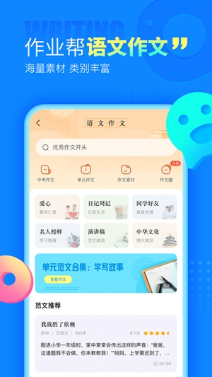 作业帮app下载最新版下载