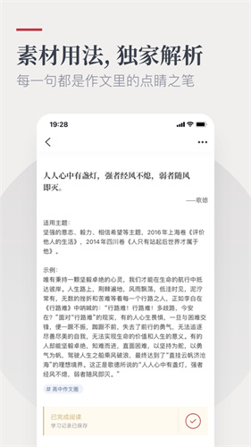 作文纸条app免费下载iOS