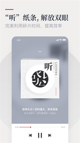 作文纸条app免费下载iOS下载