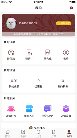 白癜风app最新官网版