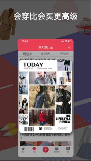 下载发光公社手机app