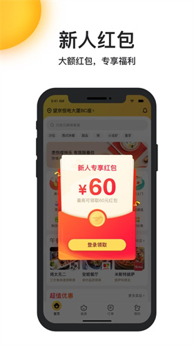 美团外卖商家版app下载安装破解版