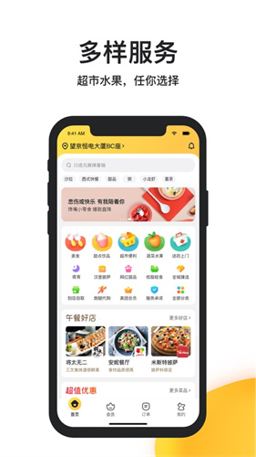 美团外卖商家版app下载安装最新版