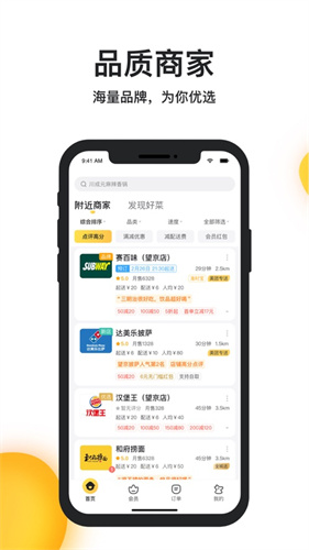 美团外卖商家版app下载安装