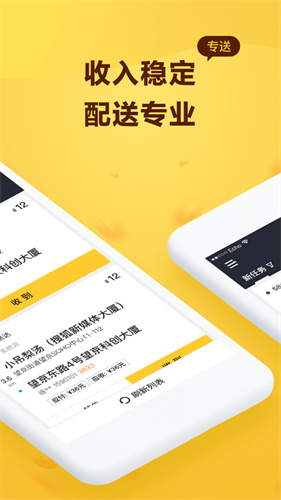 下载美团外卖骑手APP