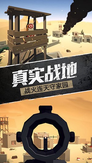 战地模拟器手游下载中文版