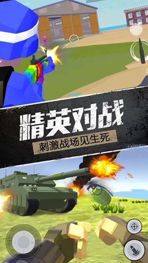 战地模拟器手游下载中文版下载