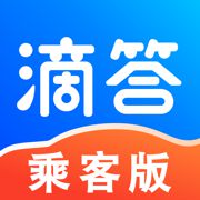 滴答出行app苹果