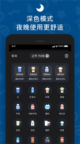 喝水时间app下载安卓最新版