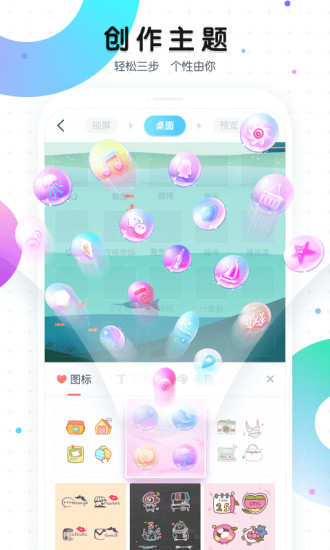 魔秀桌面app官方版下载