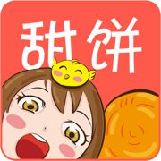 甜饼漫画app免费版