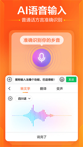 搜狗输入法下载安装免费版破解版