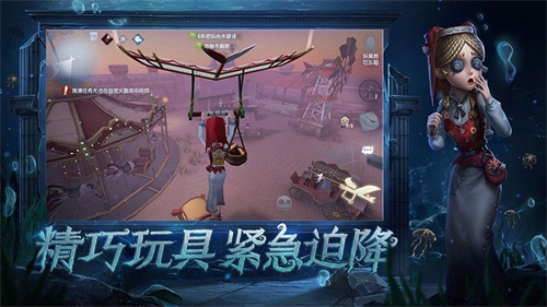 第五人格网易版下载链接最新版