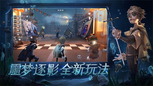 第五人格网易版下载链接