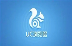 uc浏览器怎么关闭网页智能保护