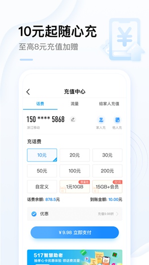 中国移动app下载到手机下载