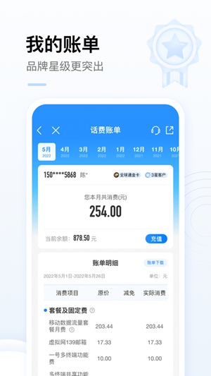 中国移动app下载到手机