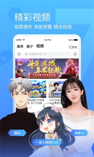 斗鱼直播app最新版