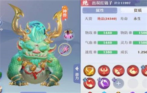 梦幻新诛仙新手带什么宠物