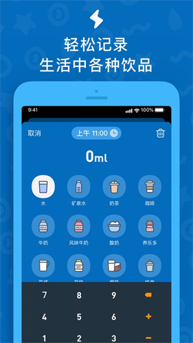 喝水时间app安卓版