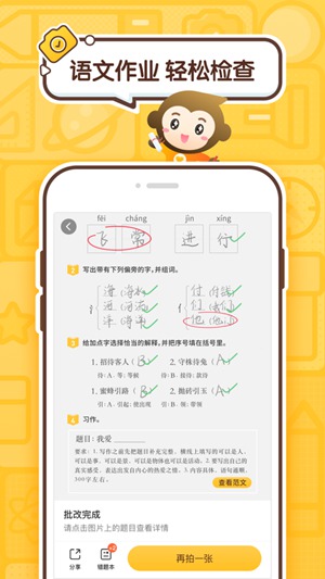 小猿口算app下载安装新闻下载