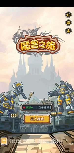 魔兽之旅2022最新版