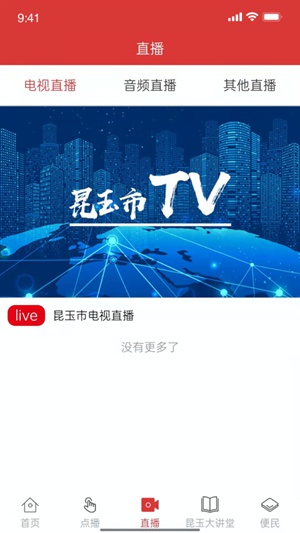 云上昆玉app手机版下载