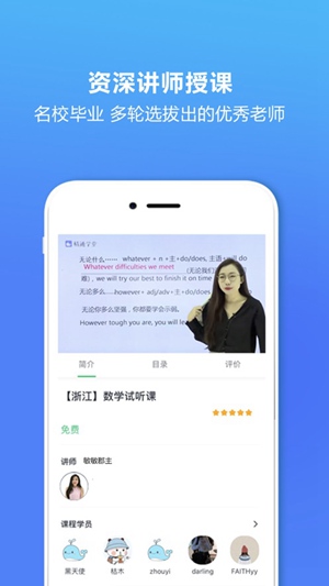 精通学堂app下载最新版本下载