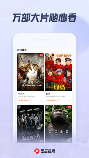 西瓜视频最新官方版下载