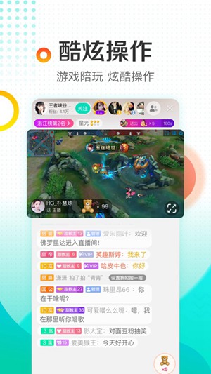 酷狗直播下载app最新版本