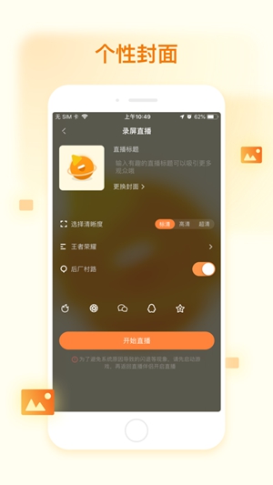 快手直播伴侣app苹果版官方版