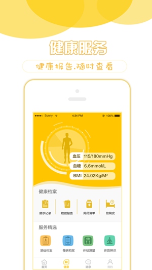 健康松江app下载二维码下载