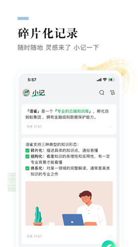 语雀app安卓版下载最新版