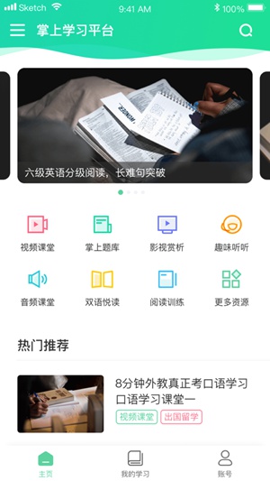 新东方掌学app最新版