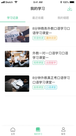 新东方掌学app最新版下载