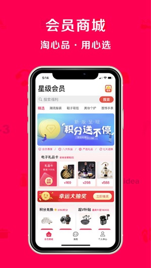 淘心购app最新版