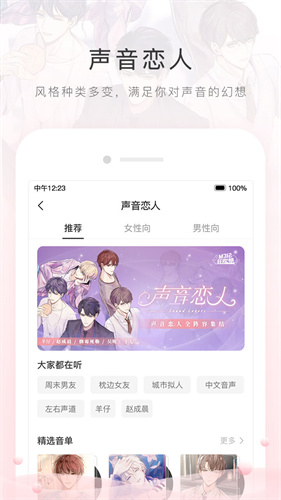 猫耳fm历史版本下载ios