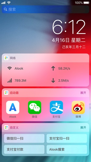 Alook小组件