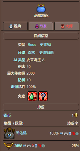 泰拉瑞亚什么坐骑最好